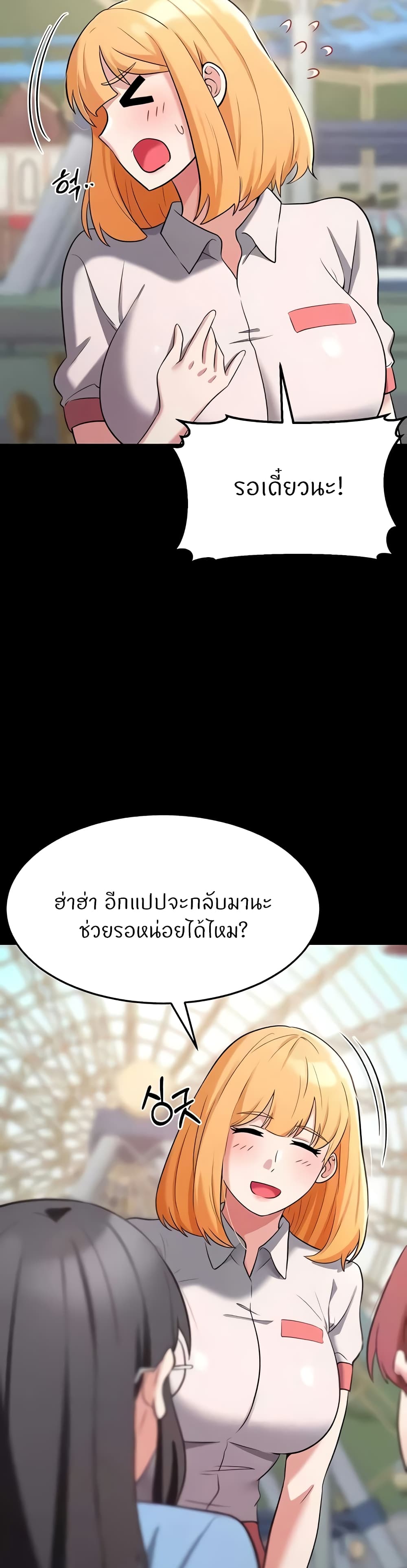 อ่านมังงะ Sextertainment ตอนที่ 38/13.jpg