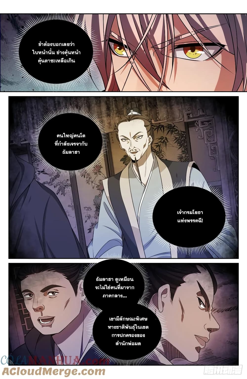 อ่านมังงะ Nightwatcher ตอนที่ 204/14.jpg