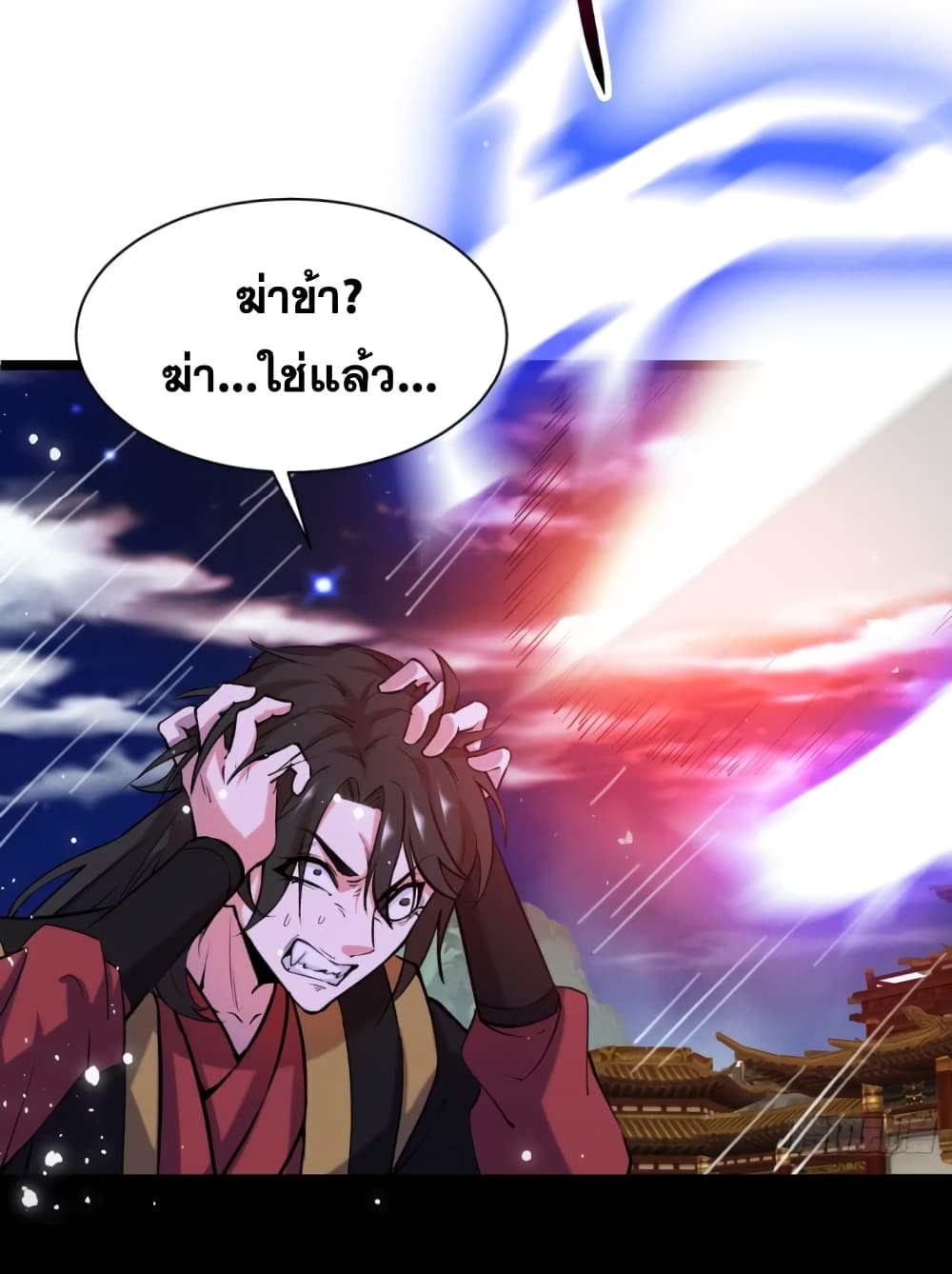 อ่านมังงะ My Wife is a Heavenly Big Shot ตอนที่ 15/14.jpg