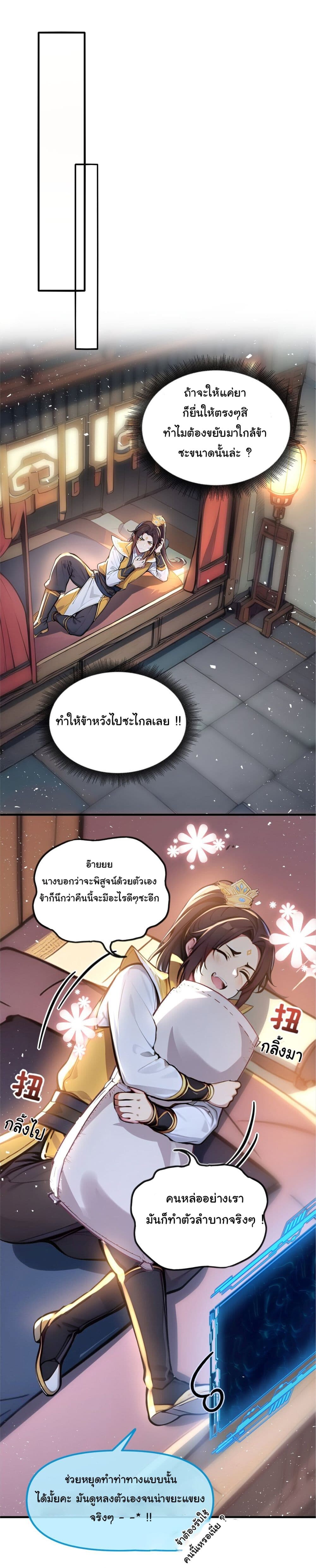 อ่านมังงะ I Upset Millions of Cultivators ตอนที่ 14/14.jpg