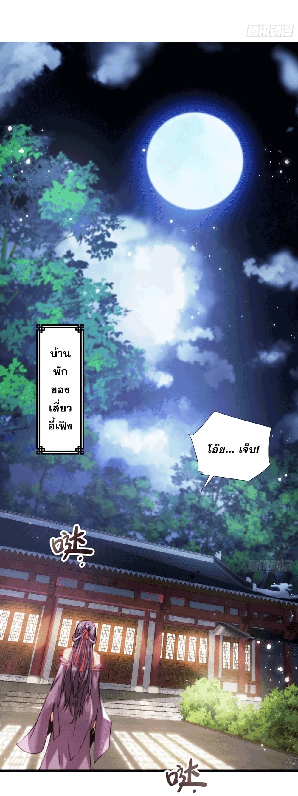 อ่านมังงะ My Wife is a Heavenly Big Shot ตอนที่ 9/14.jpg