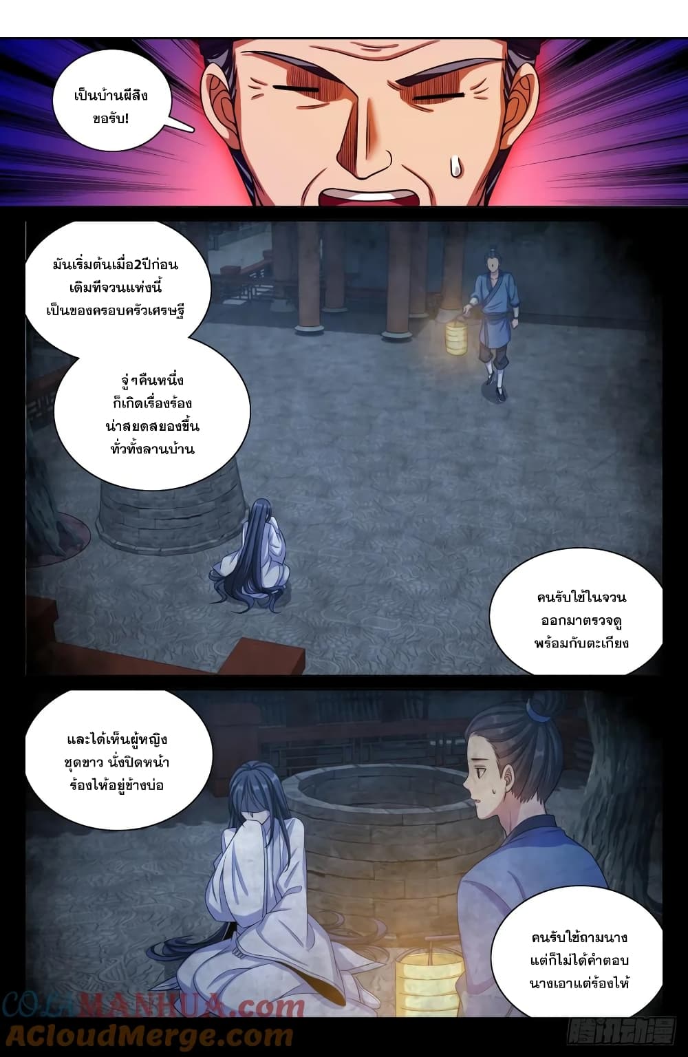 อ่านมังงะ Nightwatcher ตอนที่ 202/14.jpg