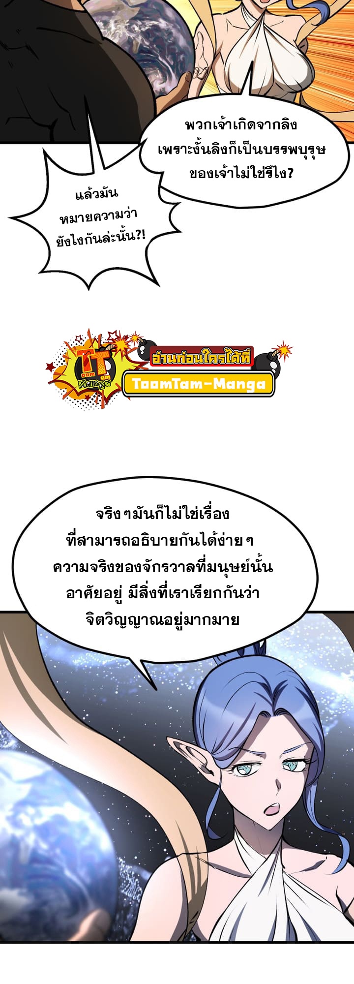 อ่านมังงะ Survival Of Blade King ตอนที่ 223/14.jpg