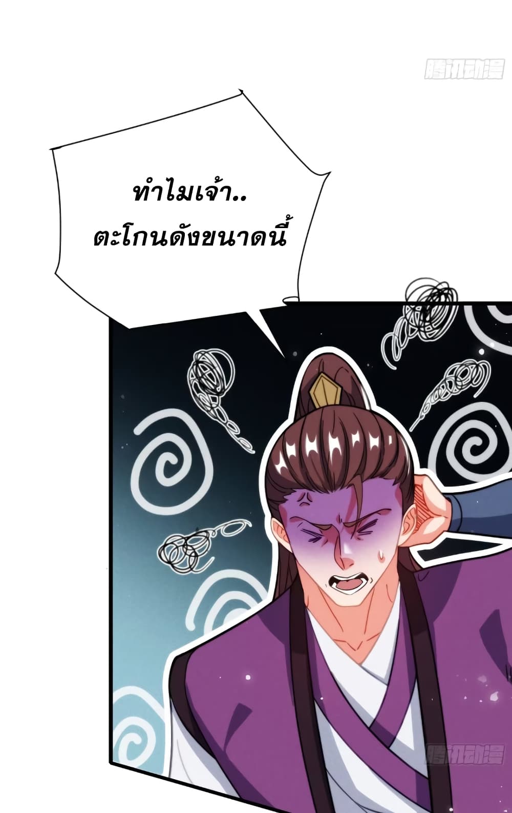 อ่านมังงะ My Wife is a Heavenly Big Shot ตอนที่ 6/14.jpg