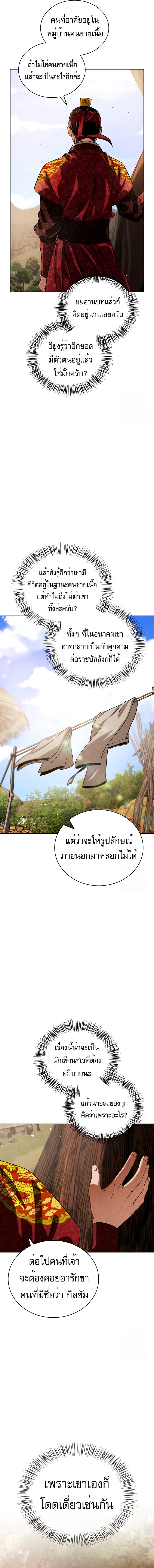 อ่านมังงะ Be the Actor ตอนที่ 89/14.jpg