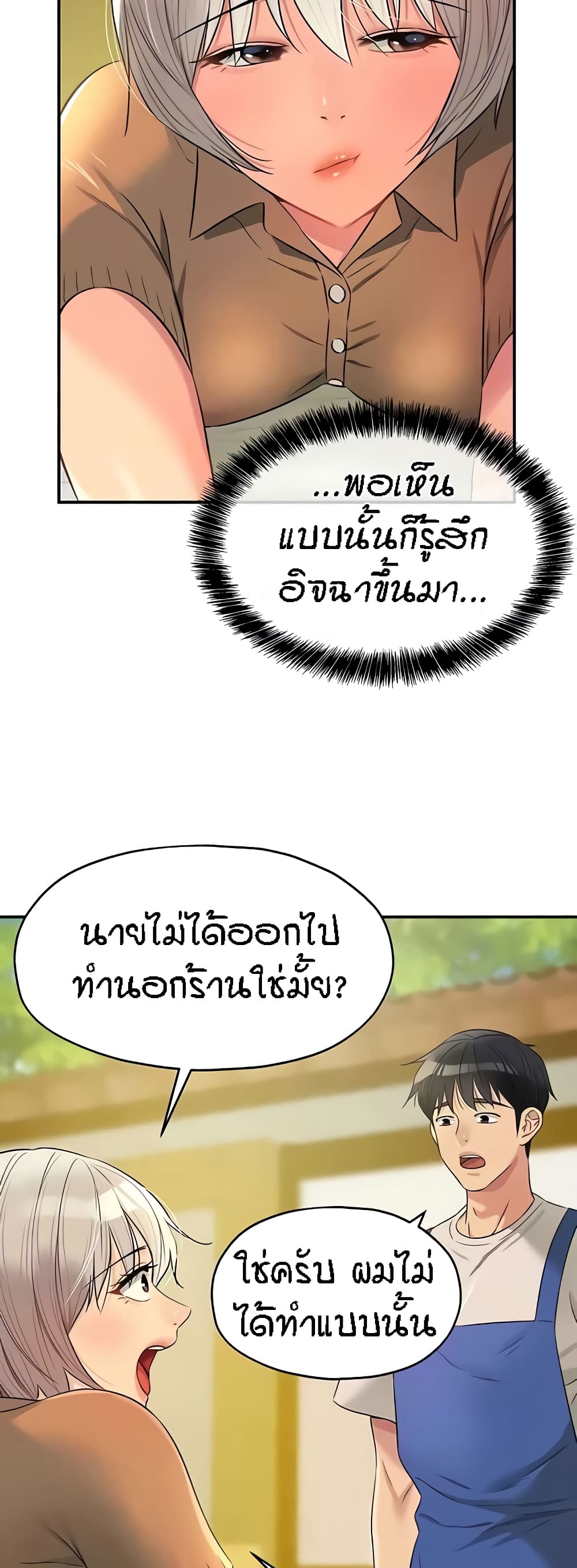 อ่านมังงะ Glory Hole ตอนที่ 81/14.jpg