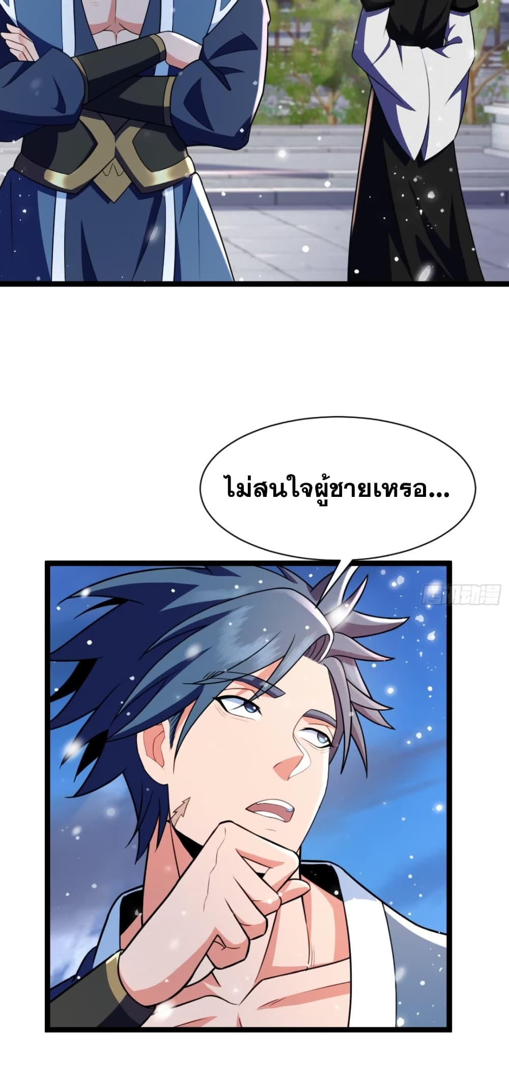 อ่านมังงะ My Wife is a Heavenly Big Shot ตอนที่ 19/14.jpg