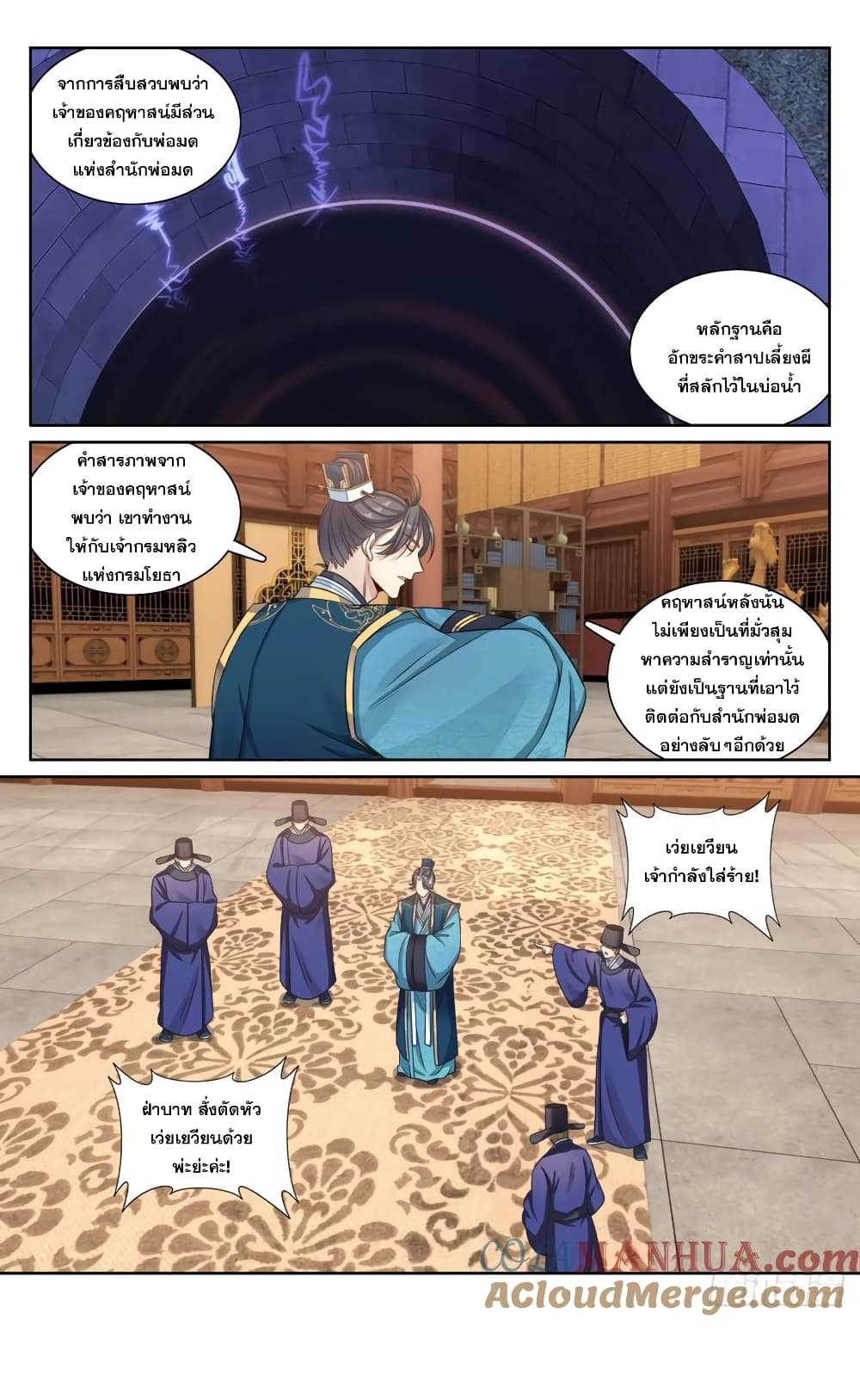 อ่านมังงะ Nightwatcher ตอนที่ 206/14.jpg