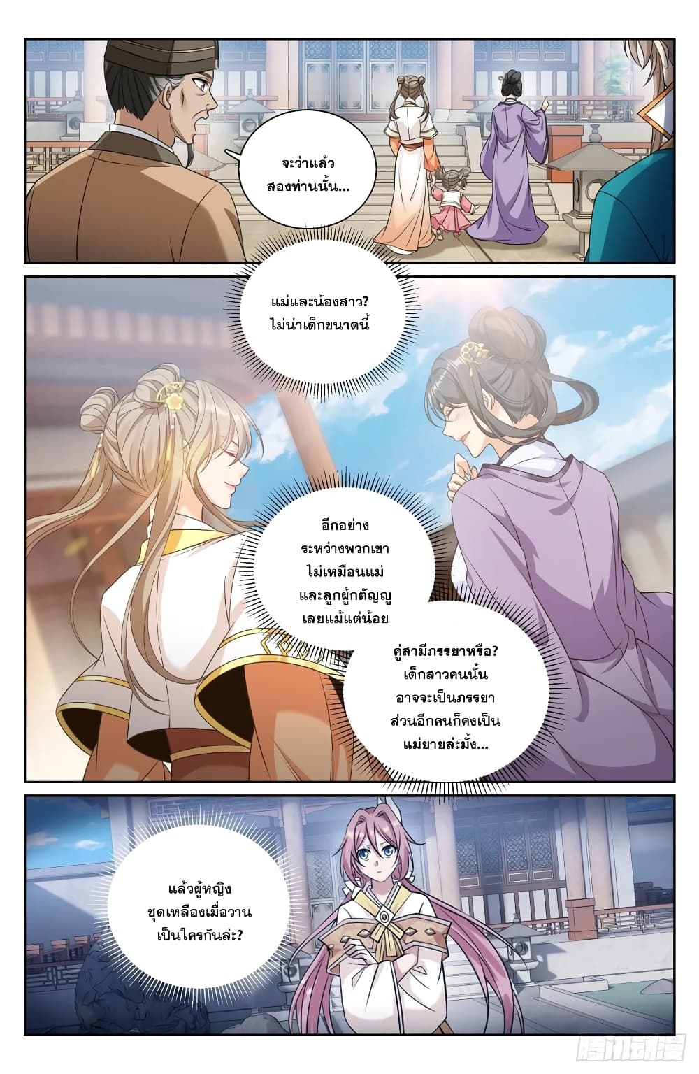 อ่านมังงะ Nightwatcher ตอนที่ 207/14.jpg