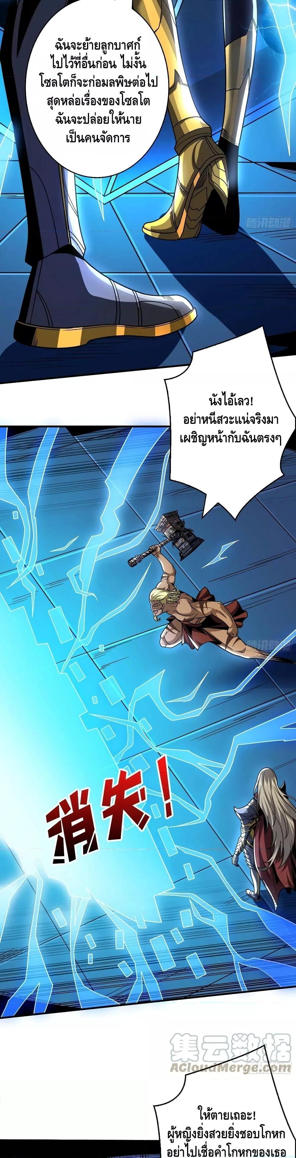 อ่านมังงะ King Account at the Start ตอนที่ 290/14.jpg