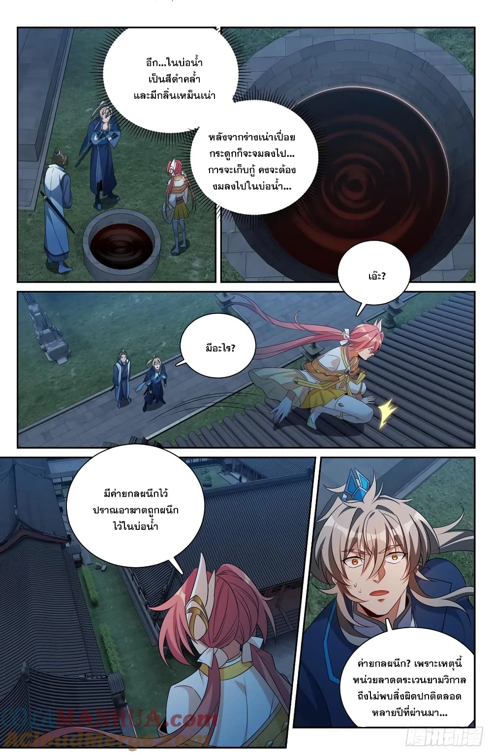 อ่านมังงะ Nightwatcher ตอนที่ 205/14.jpg