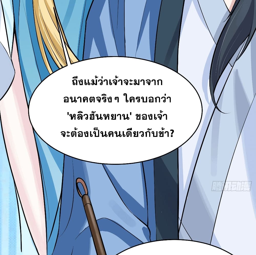 อ่านมังงะ My Wife is a Heavenly Big Shot ตอนที่ 3/14.jpg