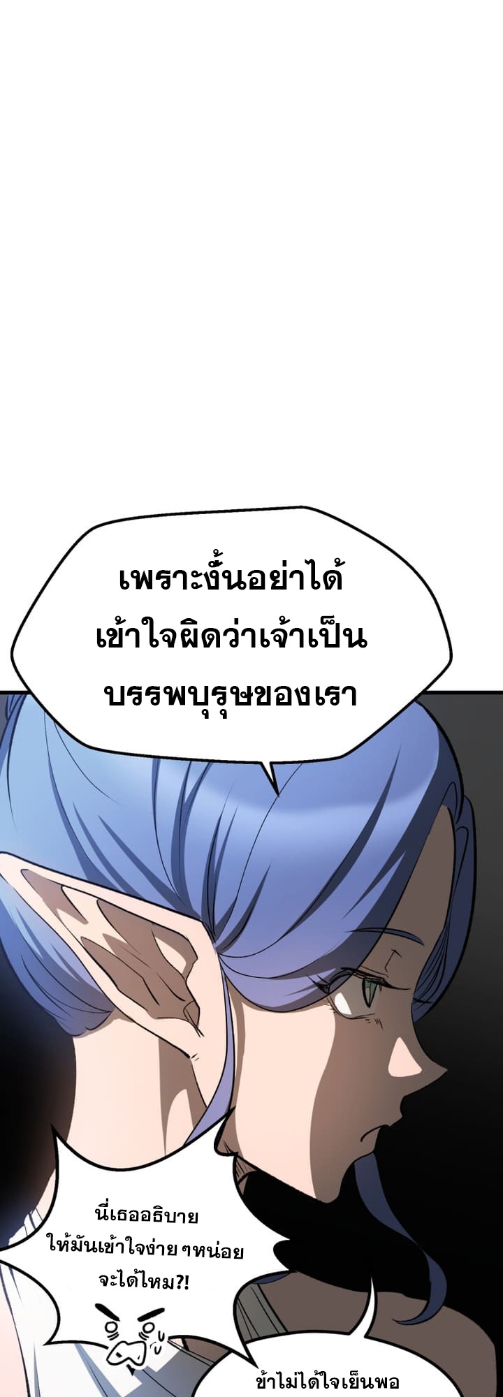 อ่านมังงะ Survival Of Blade King ตอนที่ 223/15.jpg