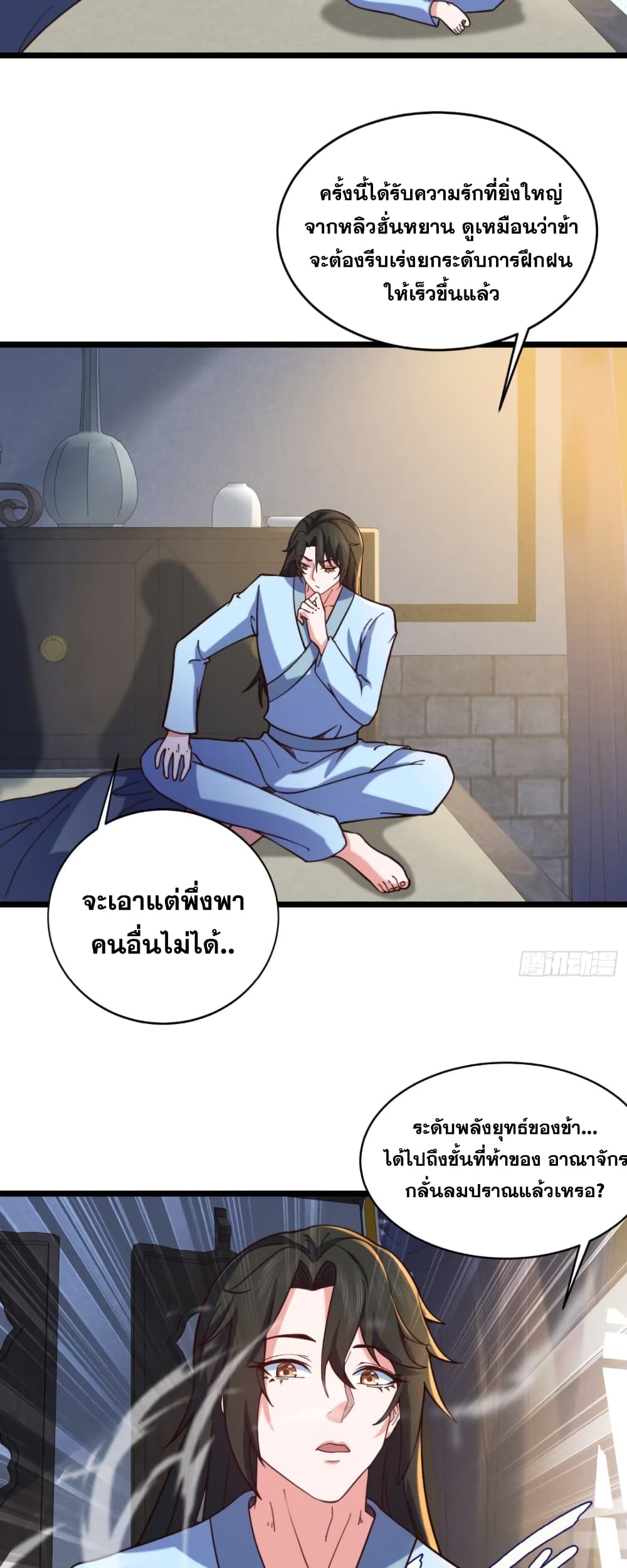 อ่านมังงะ My Wife is a Heavenly Big Shot ตอนที่ 16/15.jpg