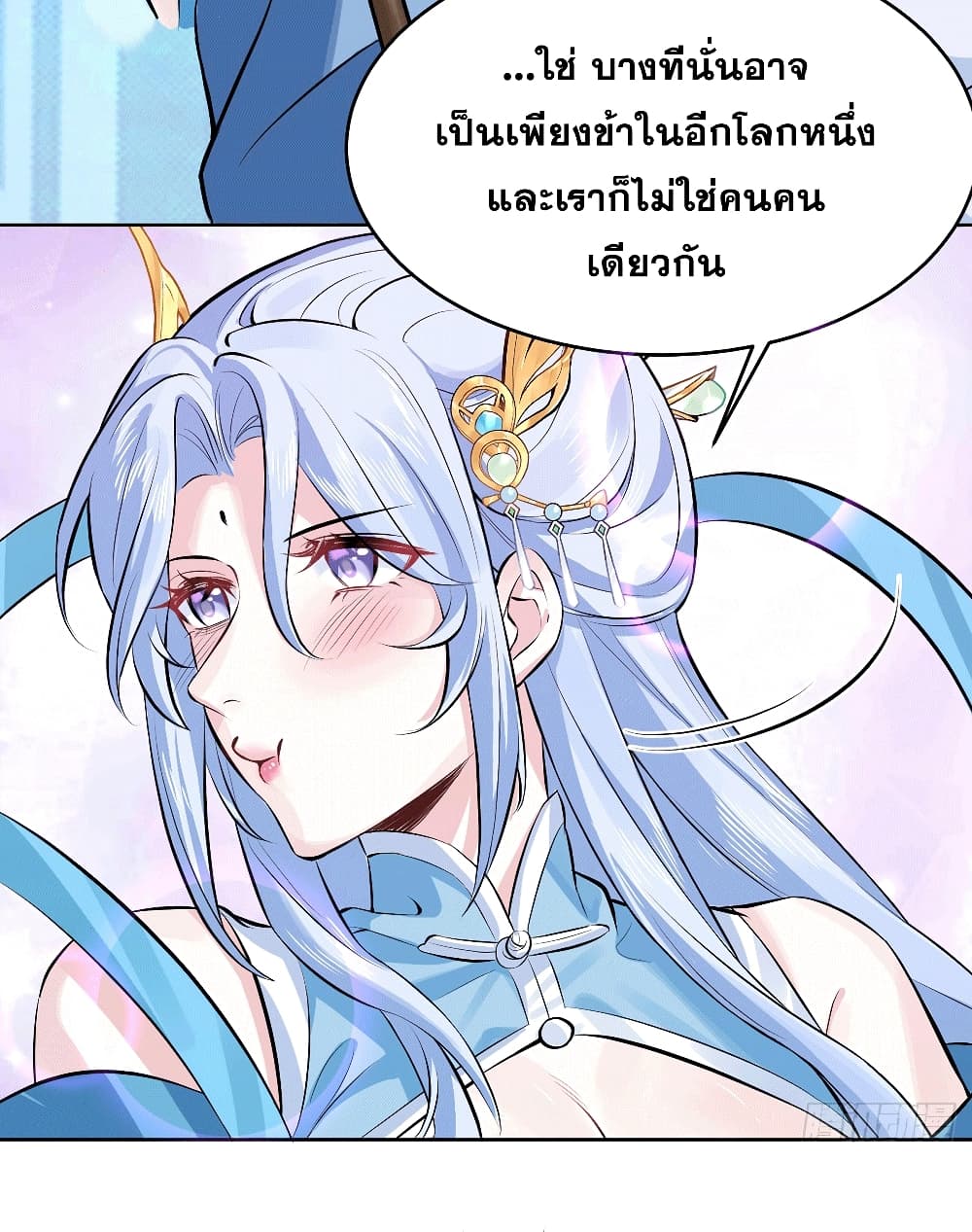 อ่านมังงะ My Wife is a Heavenly Big Shot ตอนที่ 3/15.jpg