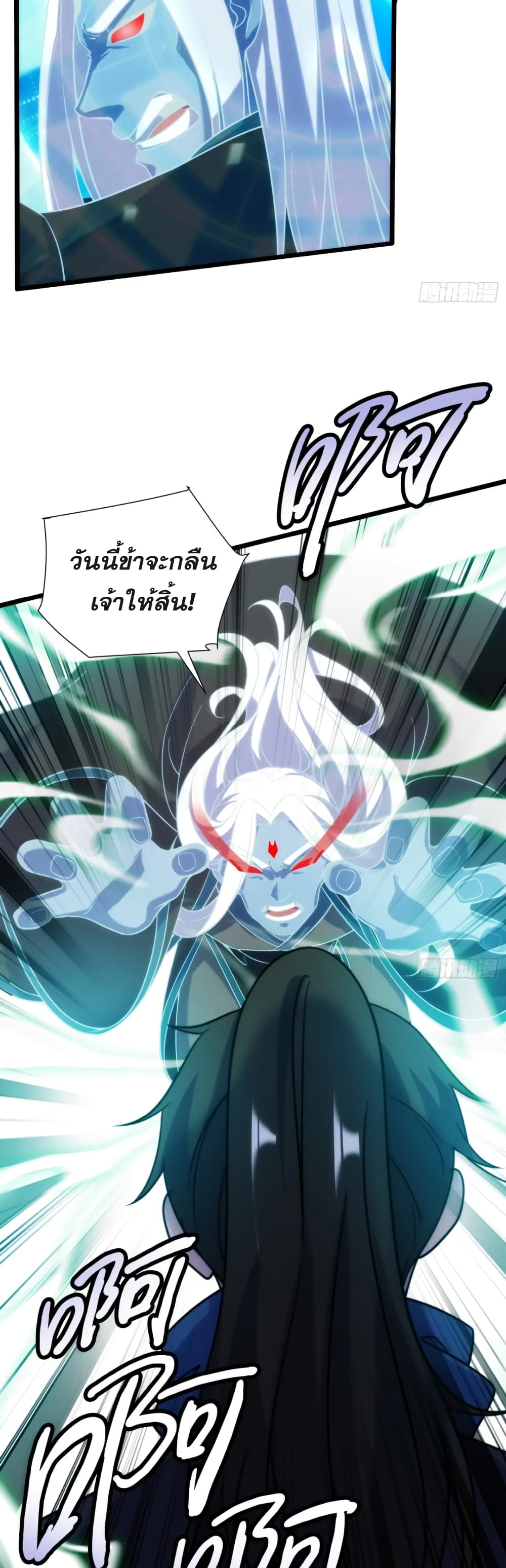 อ่านมังงะ My Wife is a Heavenly Big Shot ตอนที่ 17/15.jpg