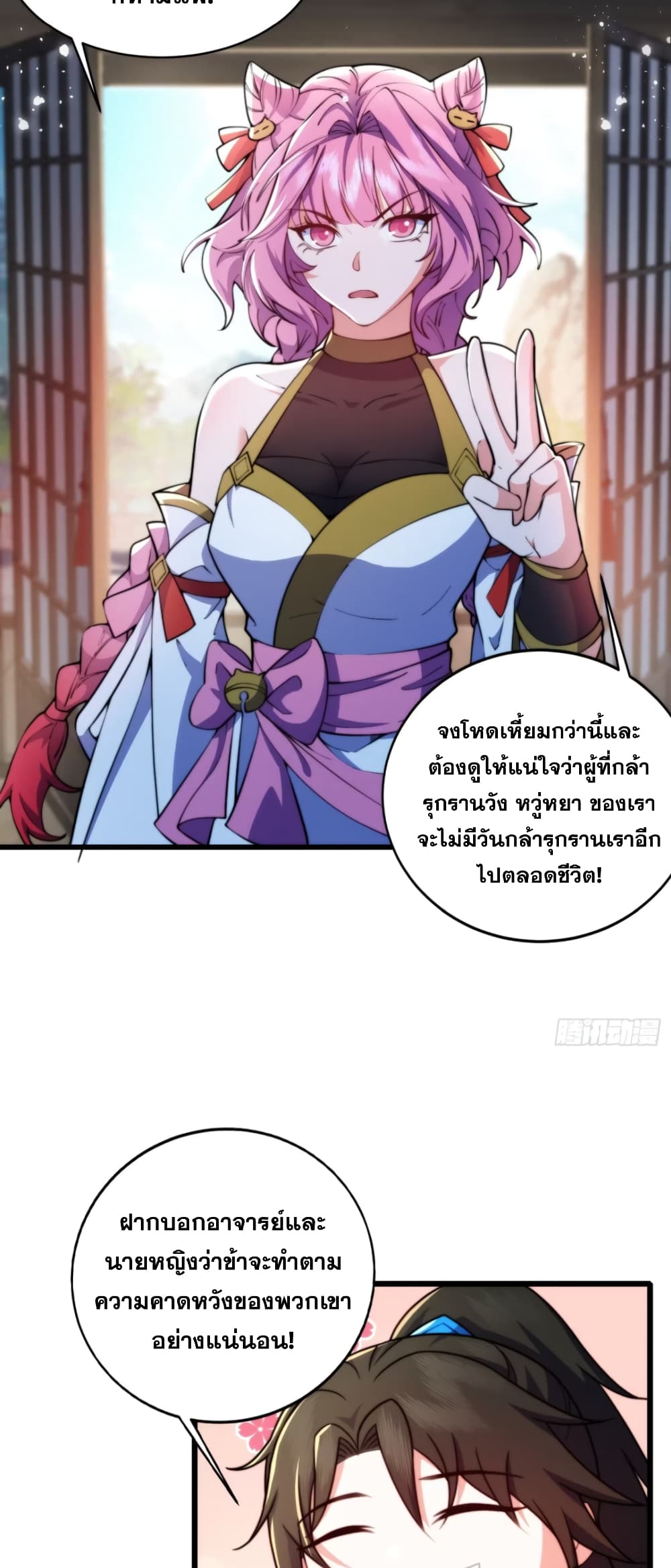 อ่านมังงะ My Wife is a Heavenly Big Shot ตอนที่ 20/15.jpg