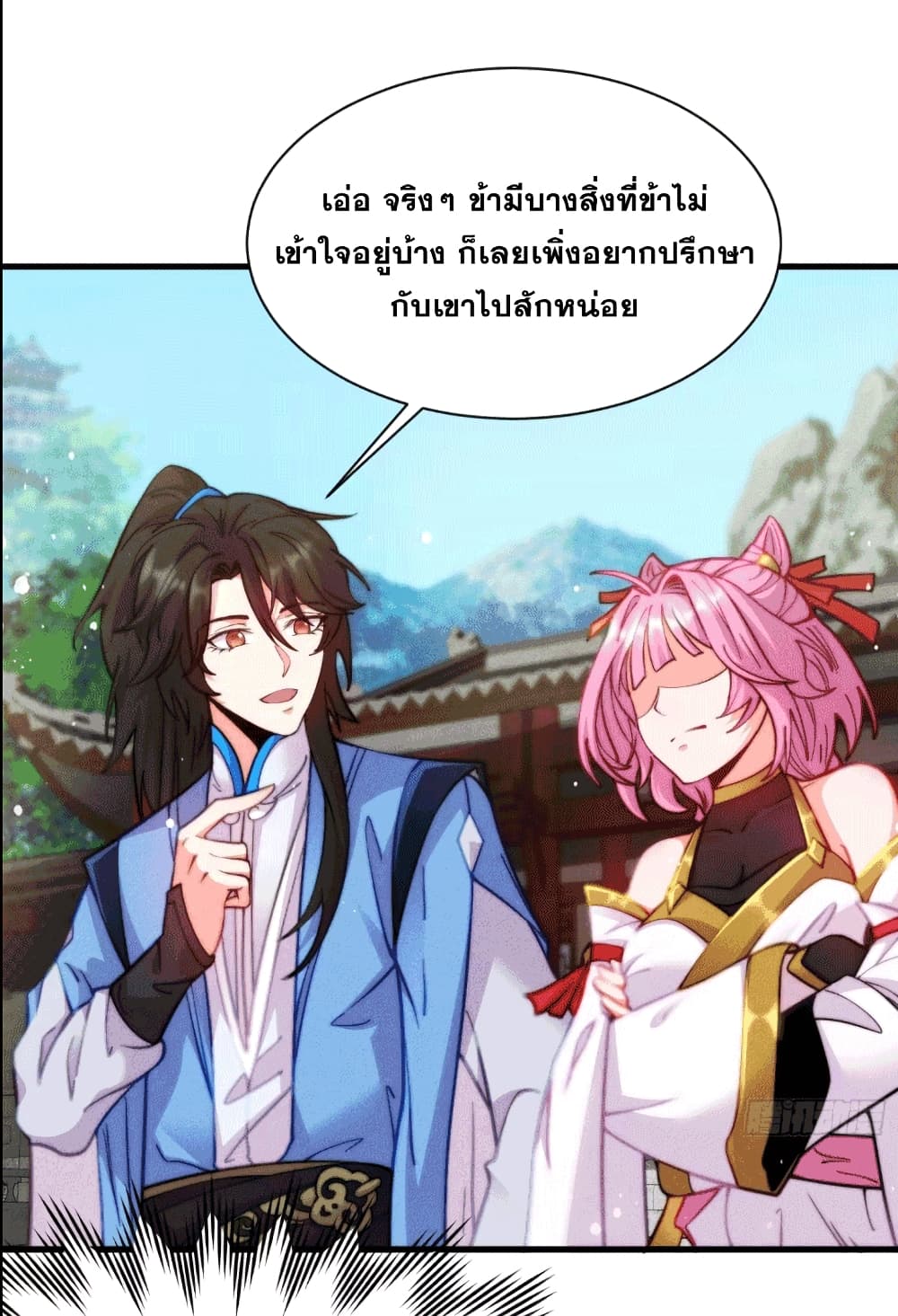 อ่านมังงะ My Wife is a Heavenly Big Shot ตอนที่ 8/15.jpg