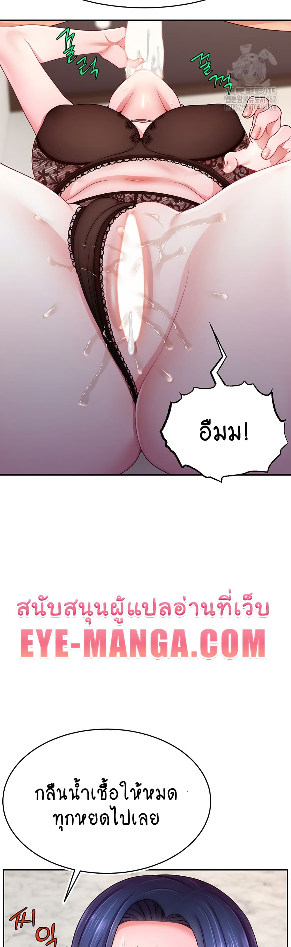 อ่านมังงะ Making Friends With Streamers by Hacking! ตอนที่ 45/15.jpg