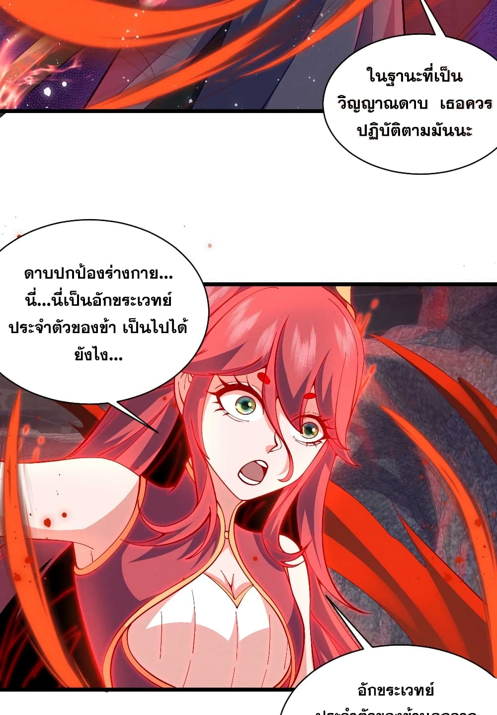 อ่านมังงะ My Wife is a Heavenly Big Shot ตอนที่ 28/15.jpg