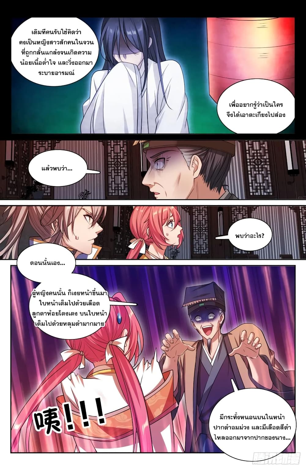 อ่านมังงะ Nightwatcher ตอนที่ 202/15.jpg