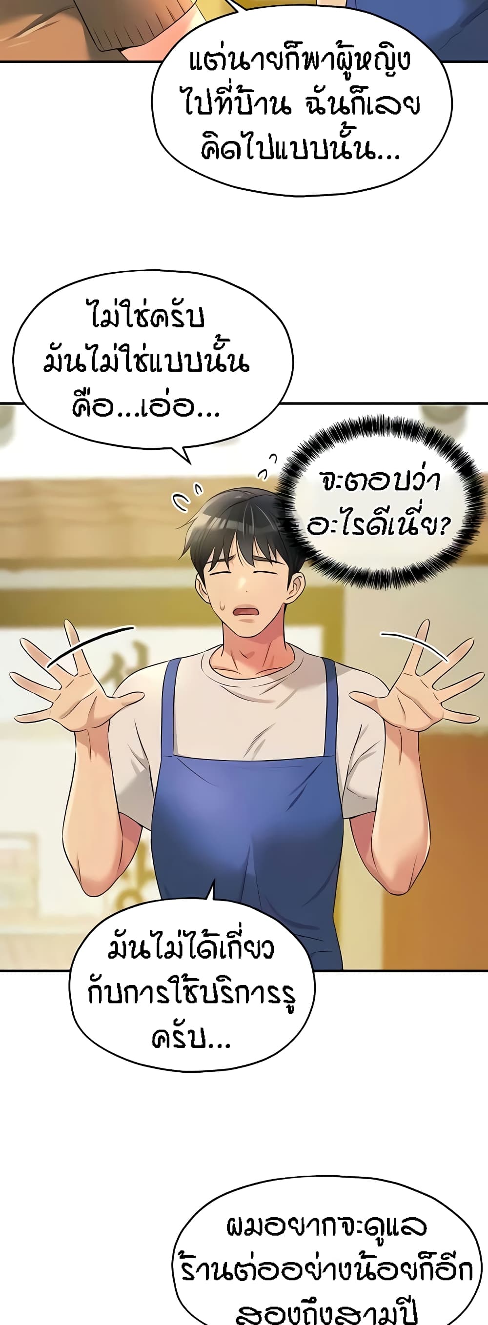 อ่านมังงะ Glory Hole ตอนที่ 81/15.jpg