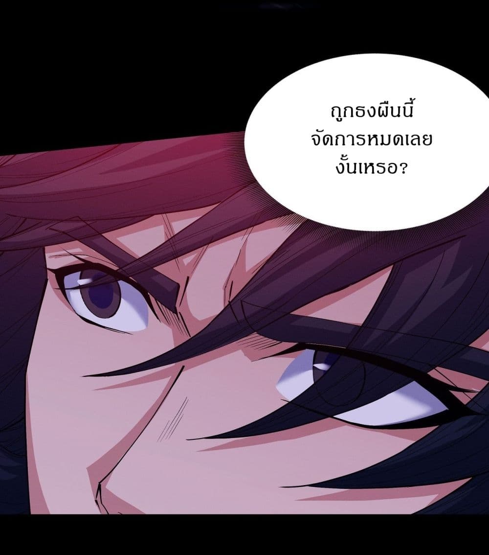 อ่านมังงะ God of Martial Arts ตอนที่ 587/15.jpg