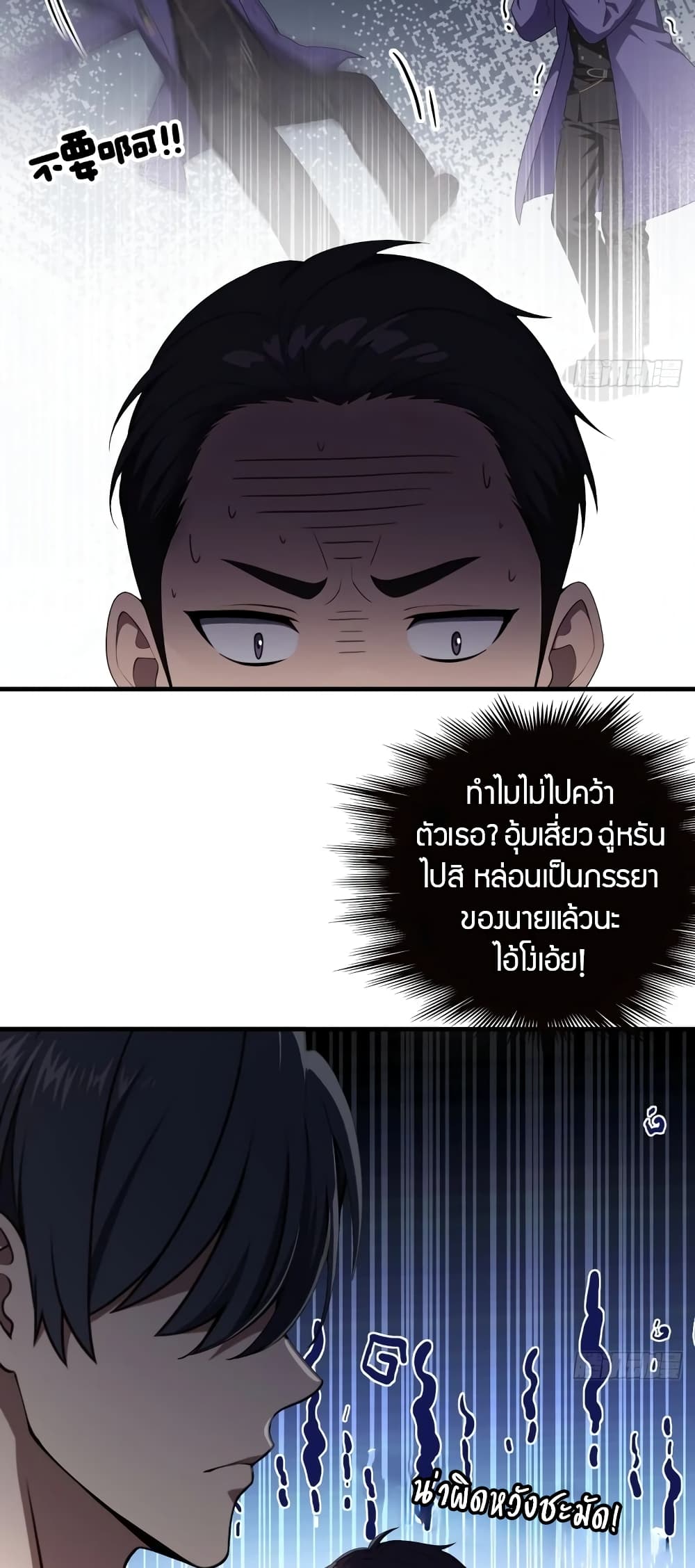 อ่านมังงะ The Villain Wants to Live One More Day ตอนที่ 5/15.jpg