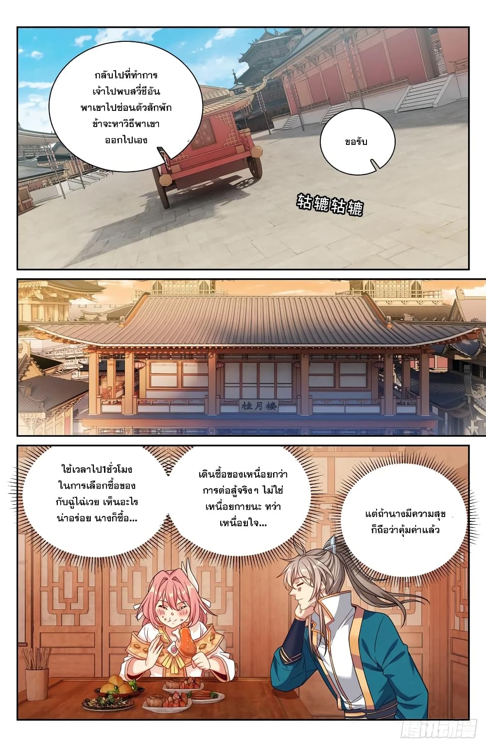 อ่านมังงะ Nightwatcher ตอนที่ 203/15.jpg