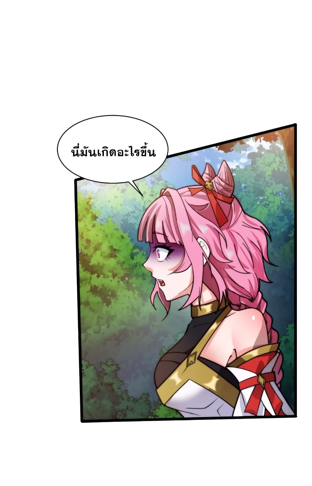 อ่านมังงะ My Wife is a Heavenly Big Shot ตอนที่ 11/15.jpg