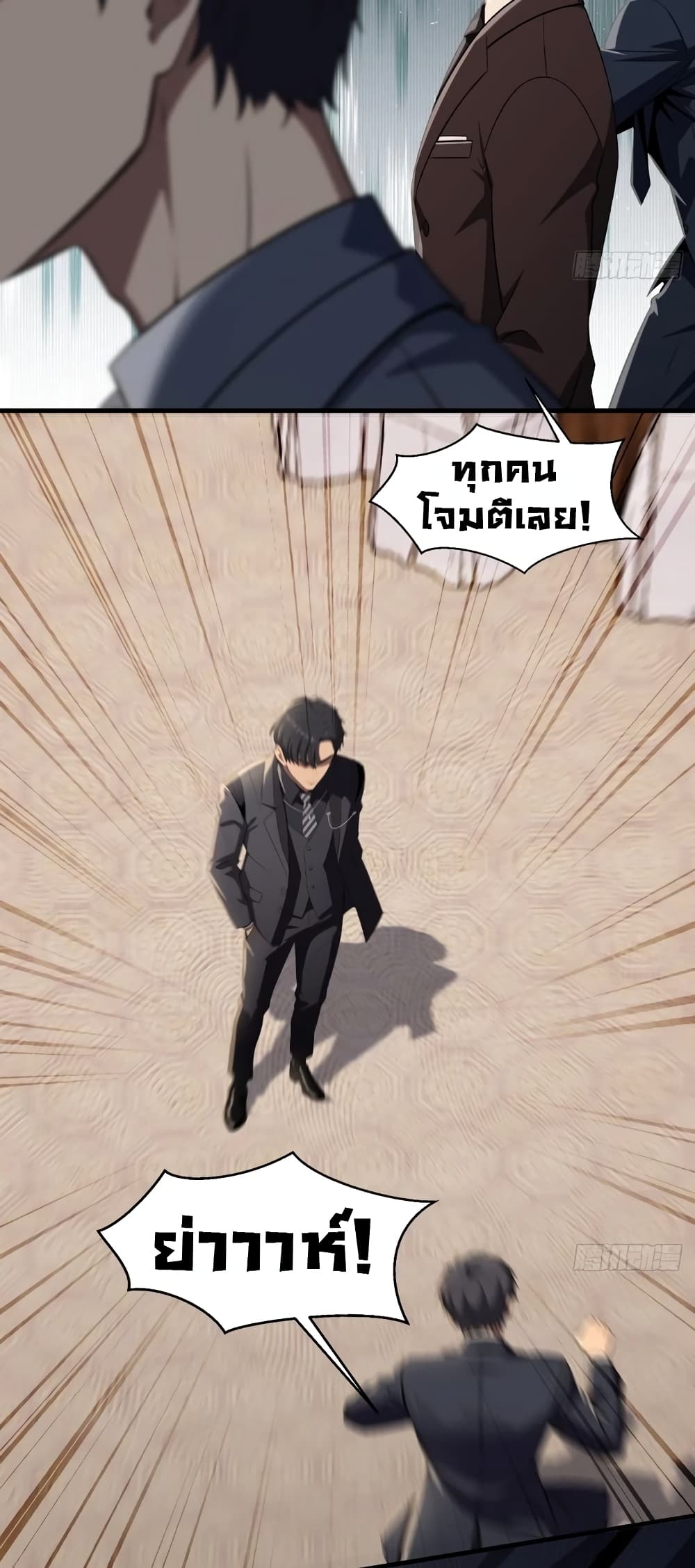 อ่านมังงะ The Villain Wants to Live One More Day ตอนที่ 5/1.jpg