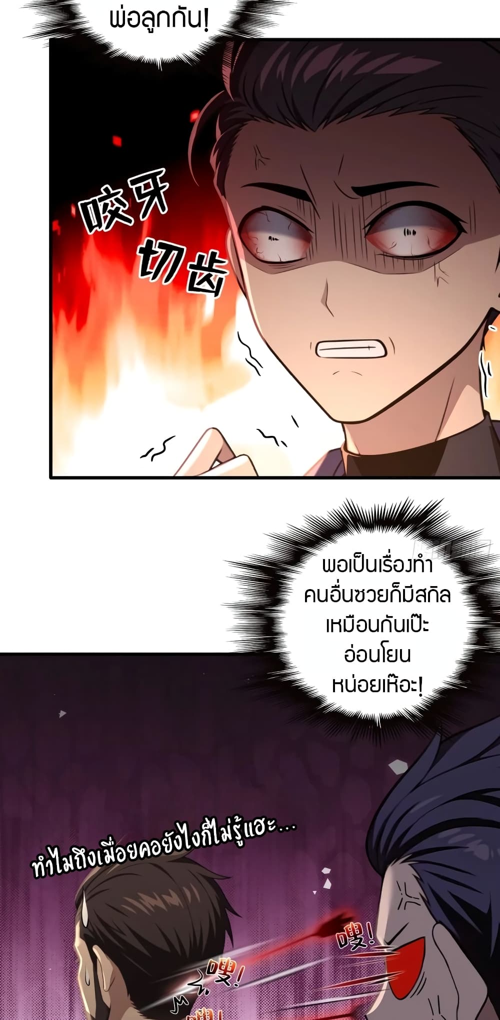 อ่านมังงะ The Villain Wants to Live One More Day ตอนที่ 6/16.jpg