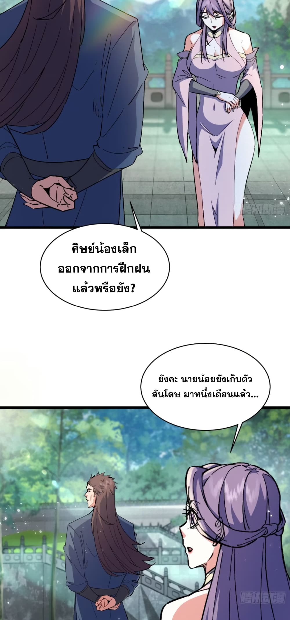 อ่านมังงะ My Wife is a Heavenly Big Shot ตอนที่ 19/16.jpg