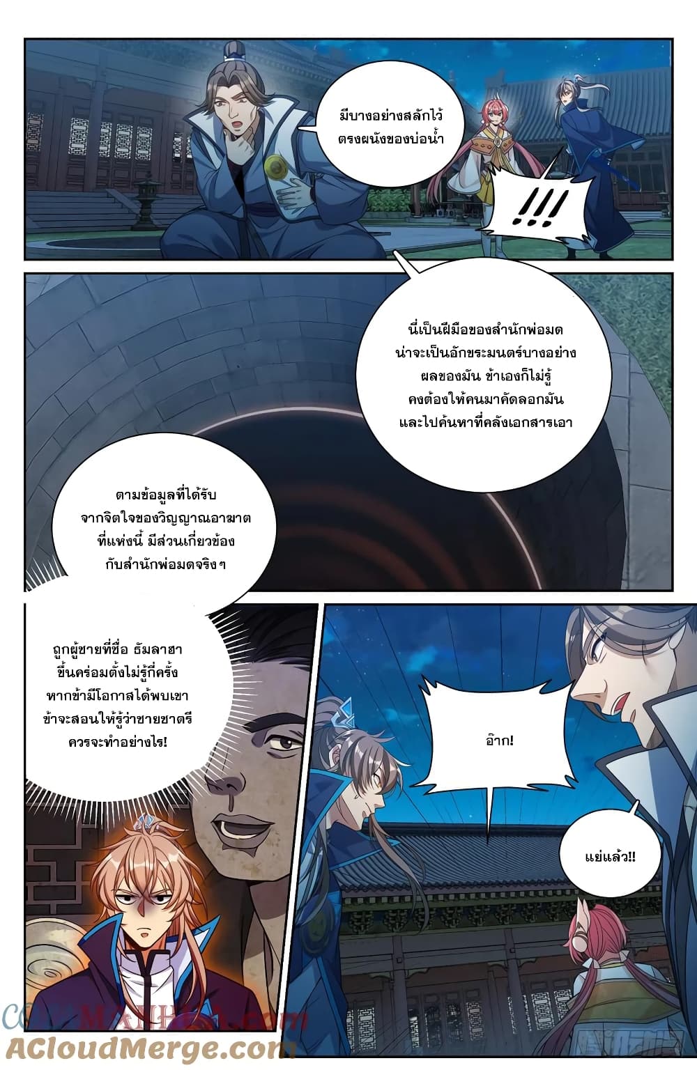 อ่านมังงะ Nightwatcher ตอนที่ 205/16.jpg