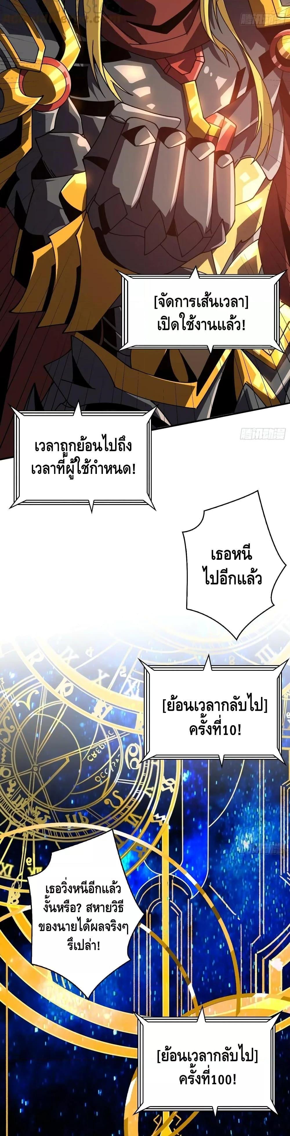 อ่านมังงะ King Account at the Start ตอนที่ 290/16.jpg