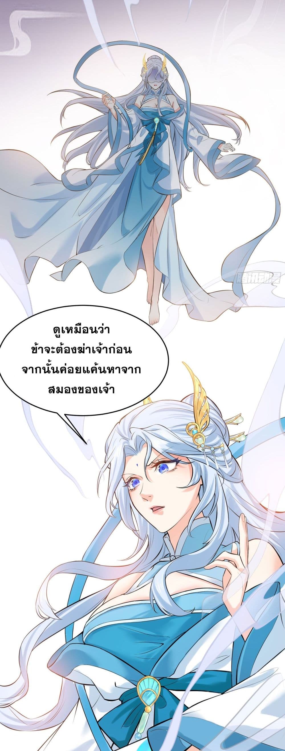 อ่านมังงะ My Wife is a Heavenly Big Shot ตอนที่ 2/16.jpg