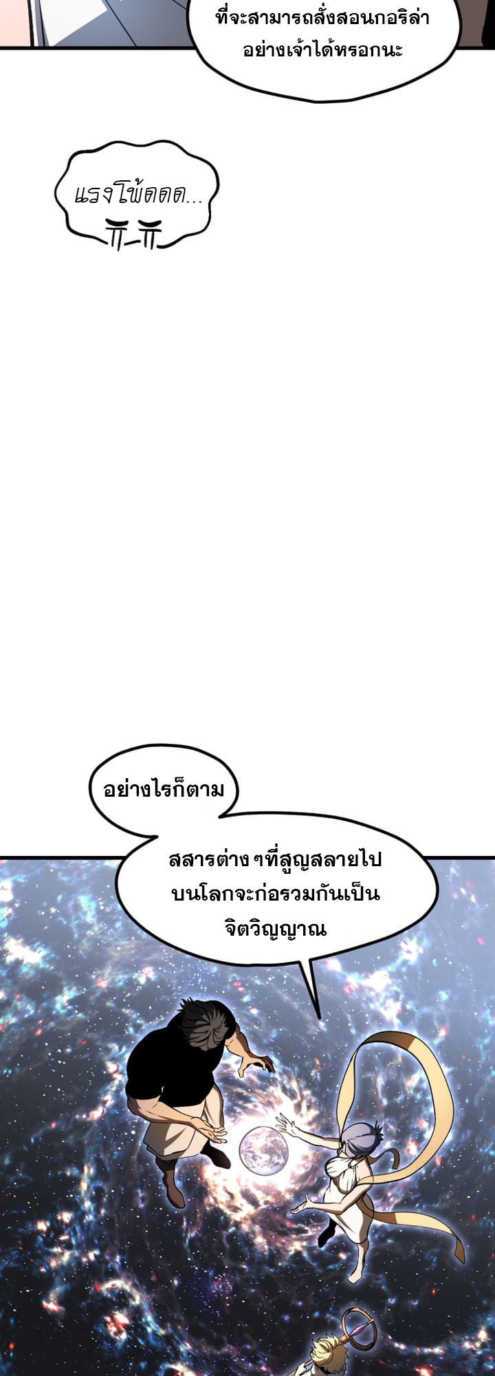 อ่านมังงะ Survival Of Blade King ตอนที่ 223/16.jpg