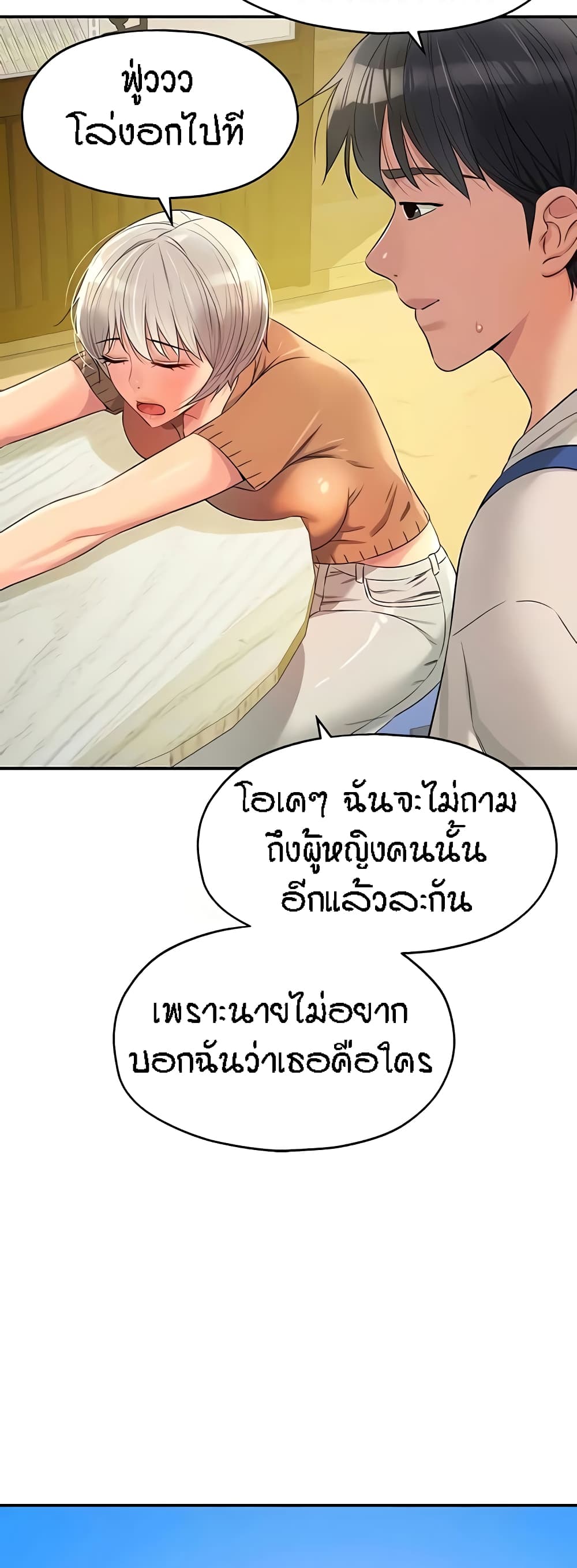 อ่านมังงะ Glory Hole ตอนที่ 81/16.jpg