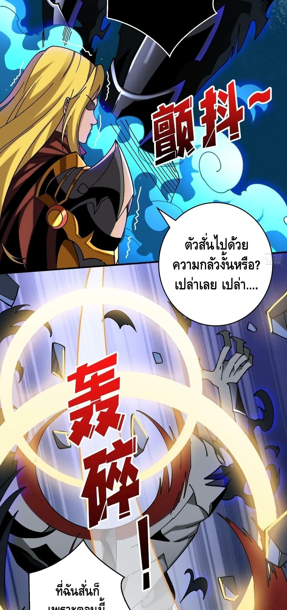 อ่านมังงะ King Account at the Start ตอนที่ 291/16.jpg