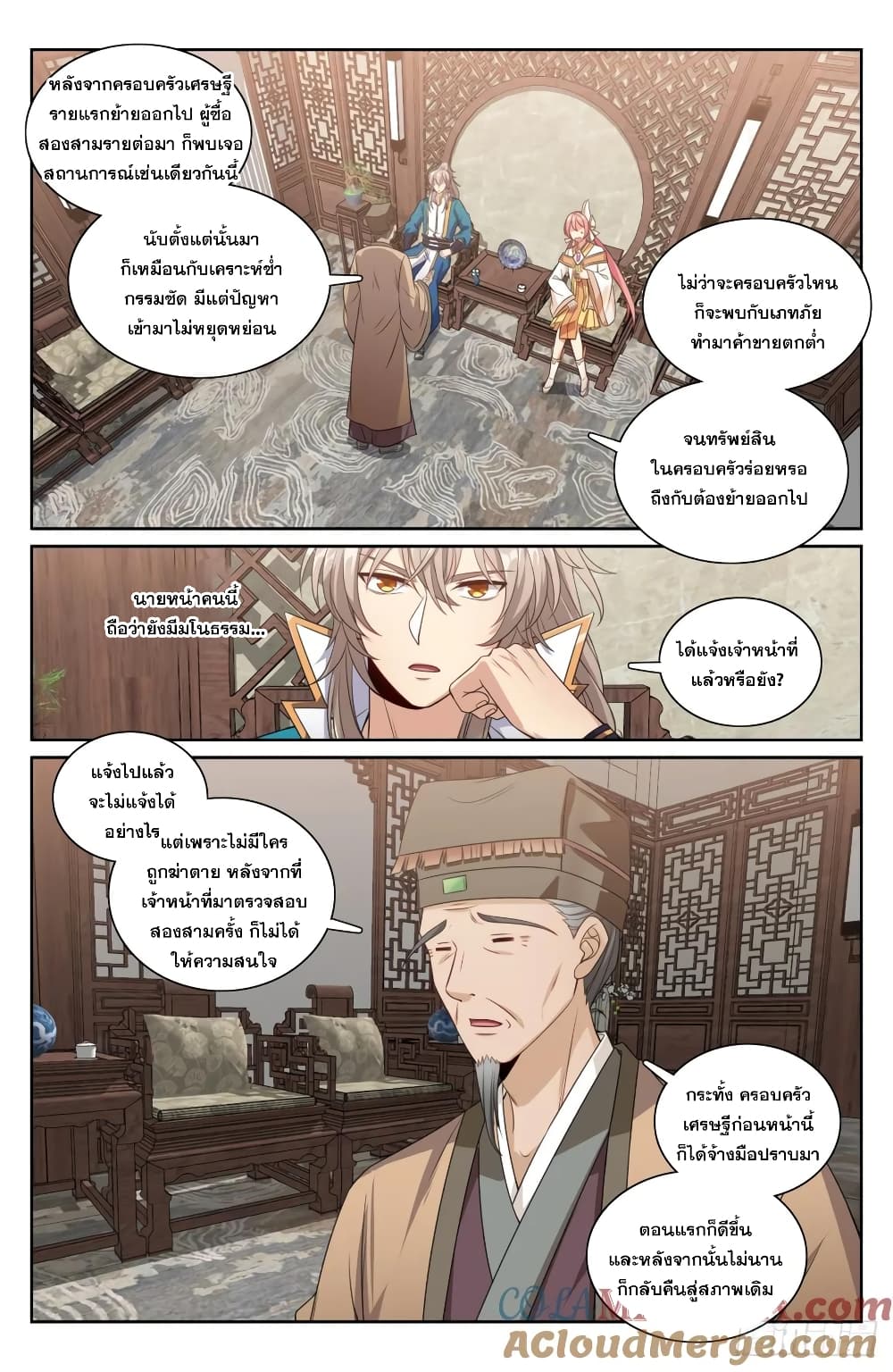 อ่านมังงะ Nightwatcher ตอนที่ 202/16.jpg