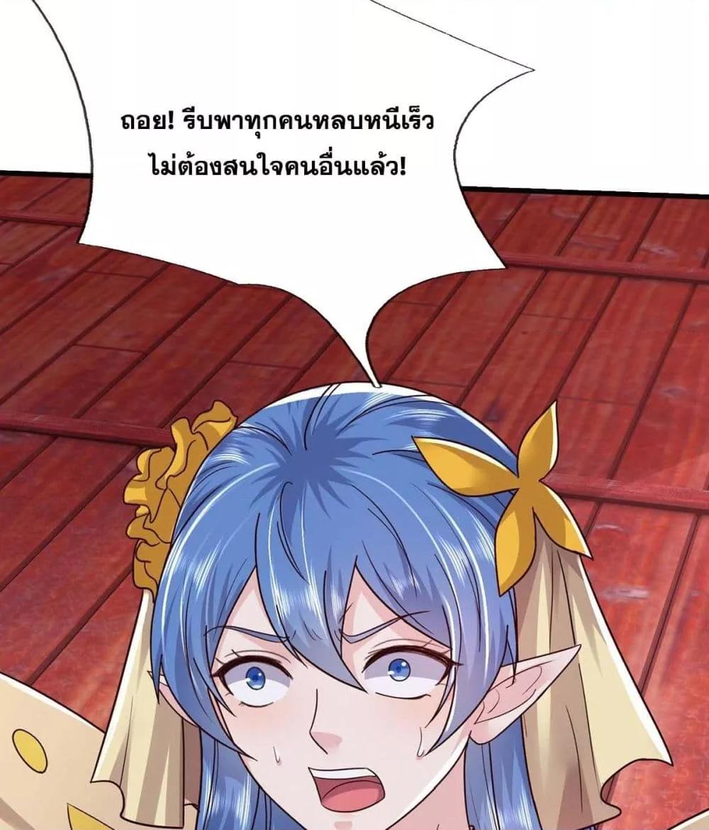 อ่านมังงะ I Can Become A Sword God ตอนที่ 209/16.jpg