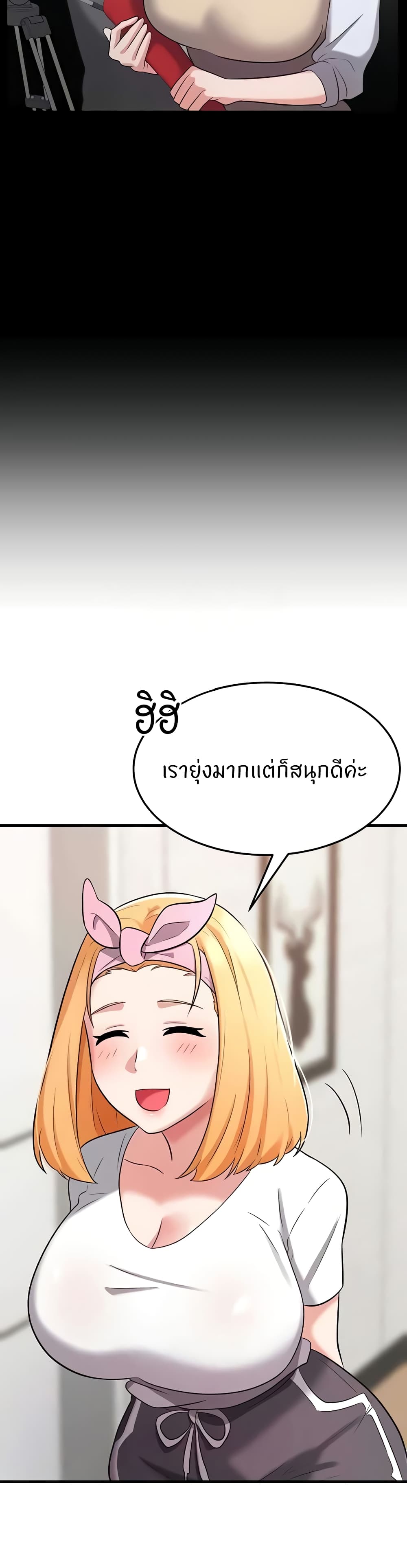 อ่านมังงะ Sextertainment ตอนที่ 38/16.jpg