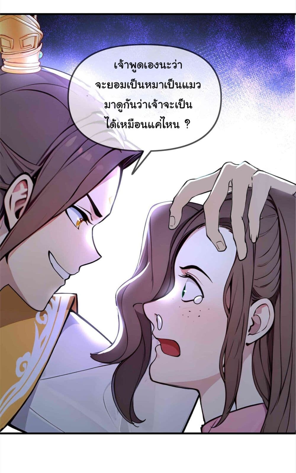 อ่านมังงะ I Upset Millions of Cultivators ตอนที่ 16/17.jpg