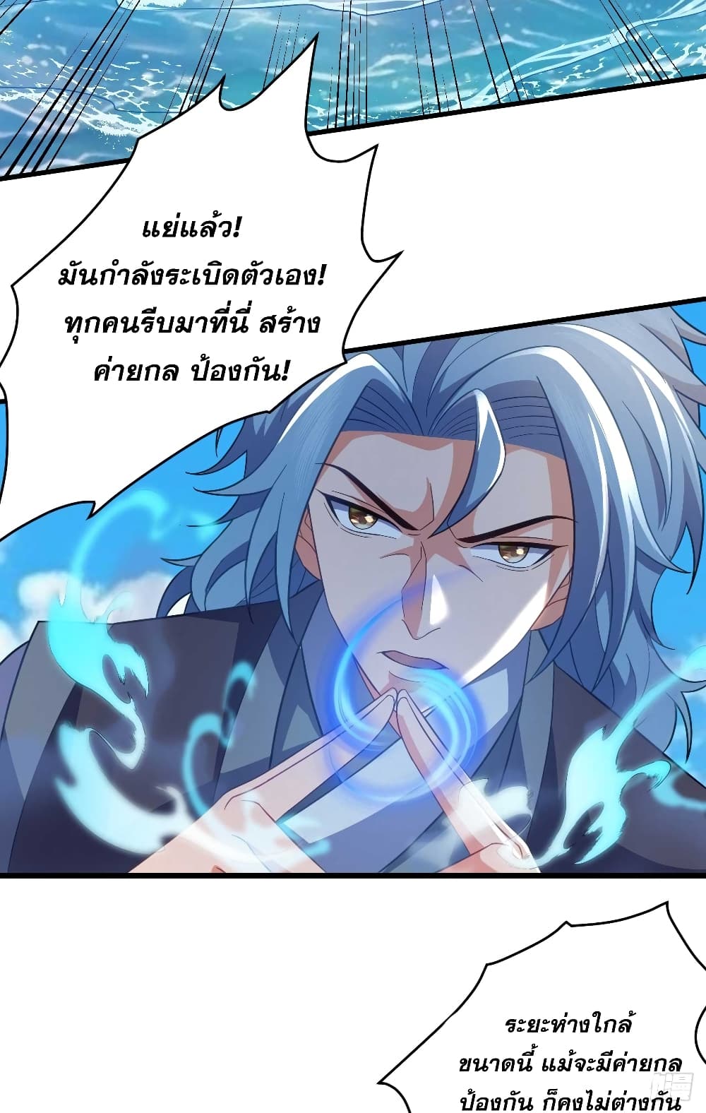 อ่านมังงะ My Wife is a Heavenly Big Shot ตอนที่ 25/17.jpg