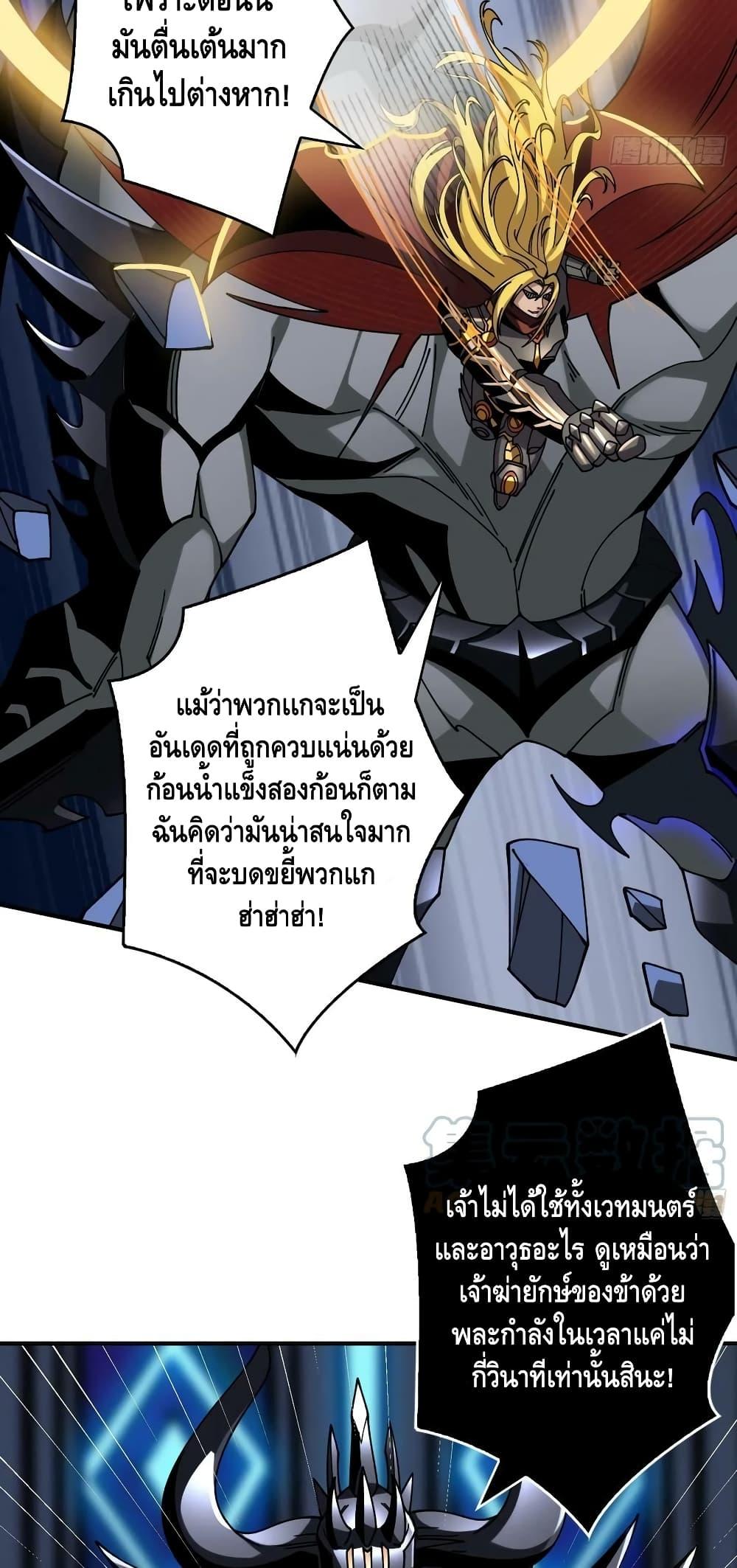 อ่านมังงะ King Account at the Start ตอนที่ 291/17.jpg