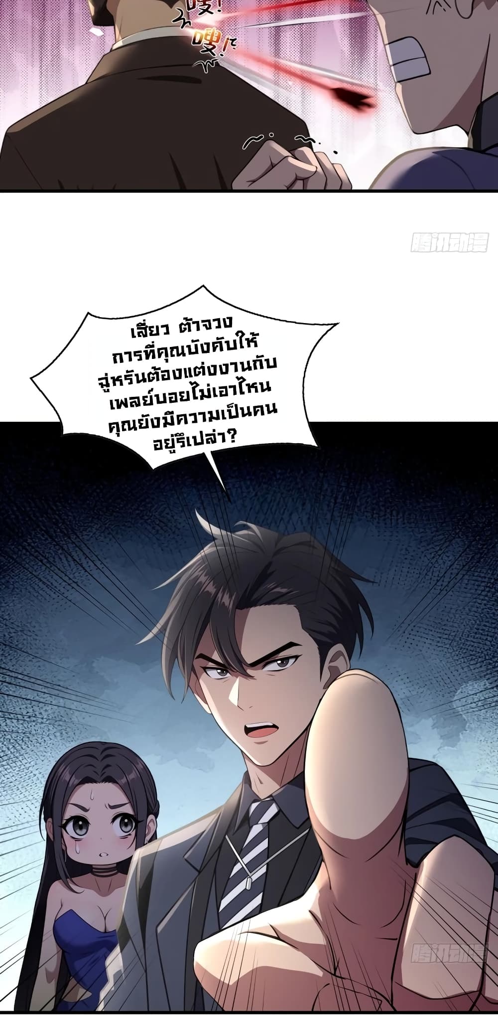 อ่านมังงะ The Villain Wants to Live One More Day ตอนที่ 6/17.jpg