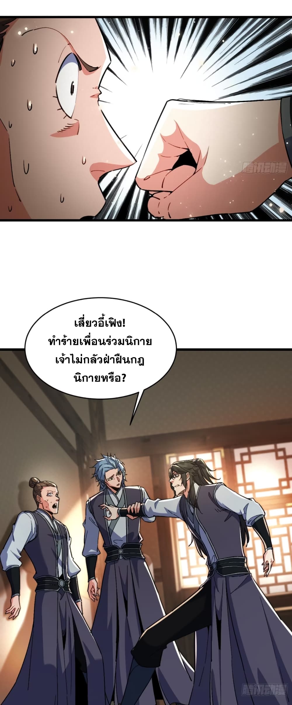 อ่านมังงะ My Wife is a Heavenly Big Shot ตอนที่ 21/17.jpg