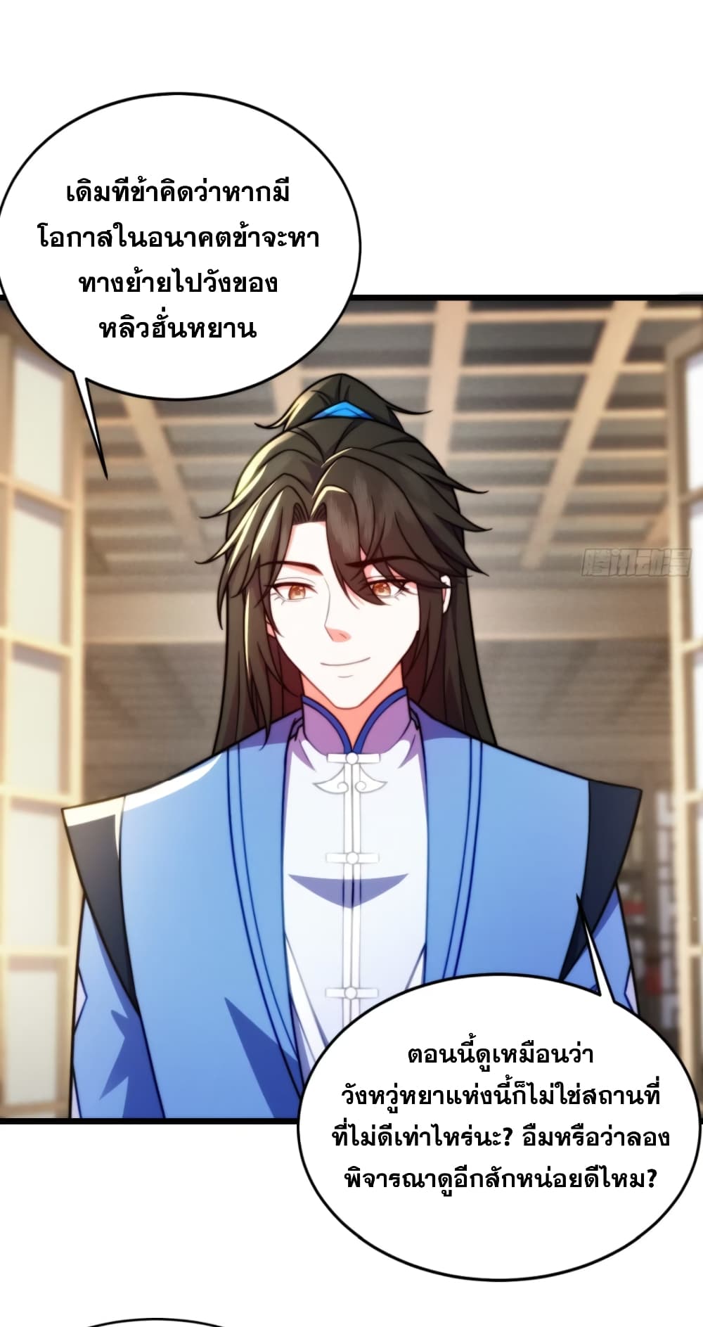 อ่านมังงะ My Wife is a Heavenly Big Shot ตอนที่ 20/17.jpg