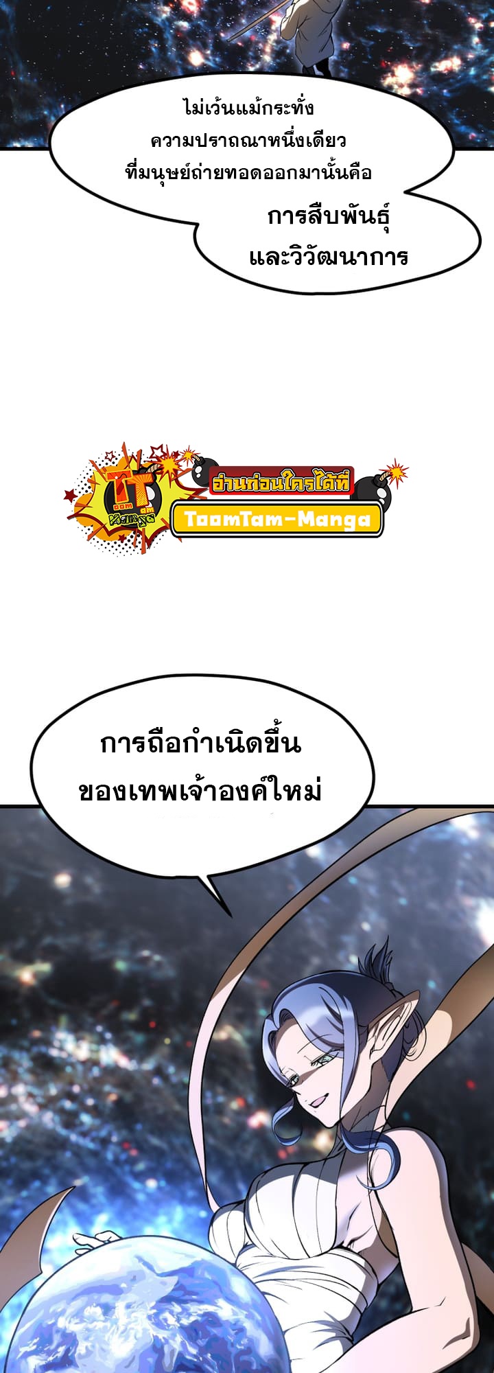 อ่านมังงะ Survival Of Blade King ตอนที่ 223/17.jpg