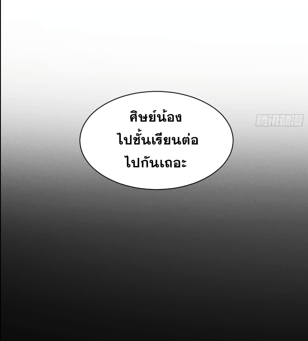 อ่านมังงะ My Wife is a Heavenly Big Shot ตอนที่ 8/17.jpg